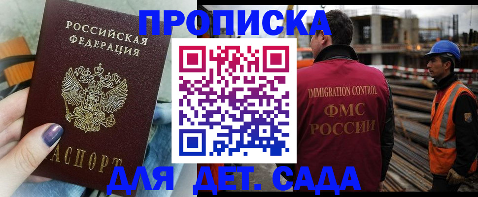 временная регистрация госуслуги в Переславль-Залесском