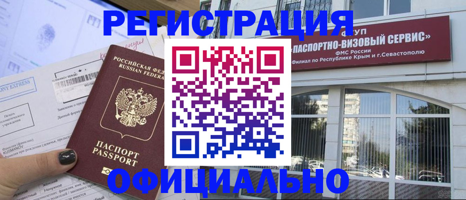 временная регистрация госуслуги в Переславль-Залесском
