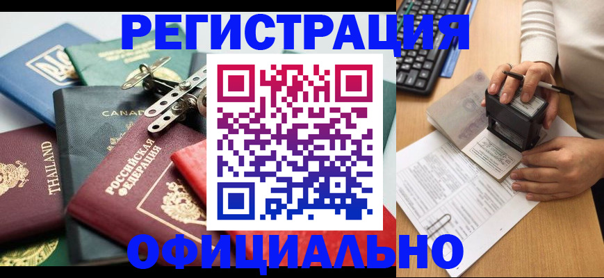 прописка для кредита в Переславль-Залесском