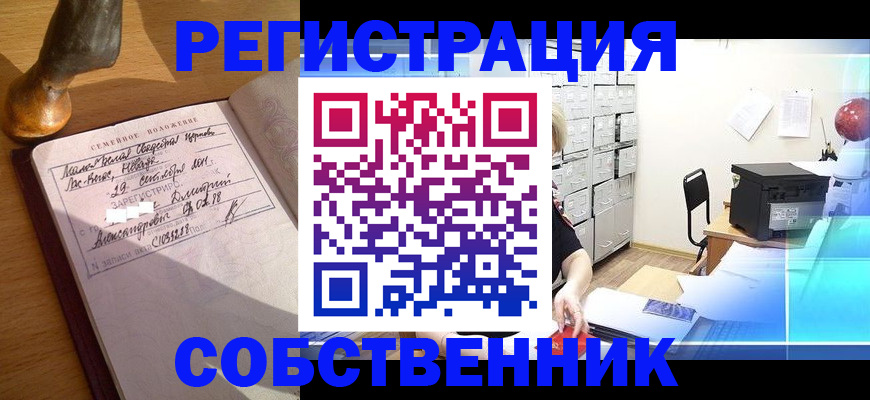 прописка для военкомата в Переславль-Залесском