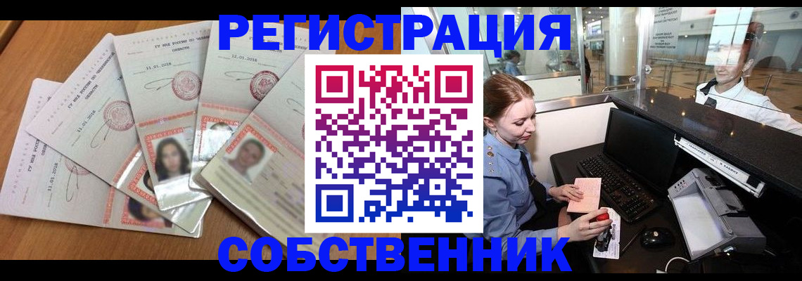 регистрация в Переславль-Залесском