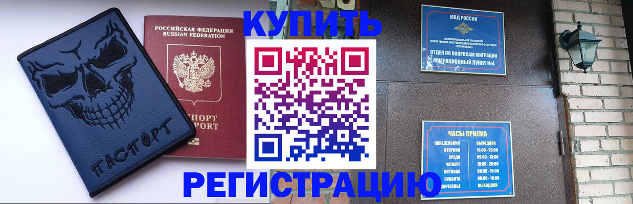прописка для кредита в Переславль-Залесском